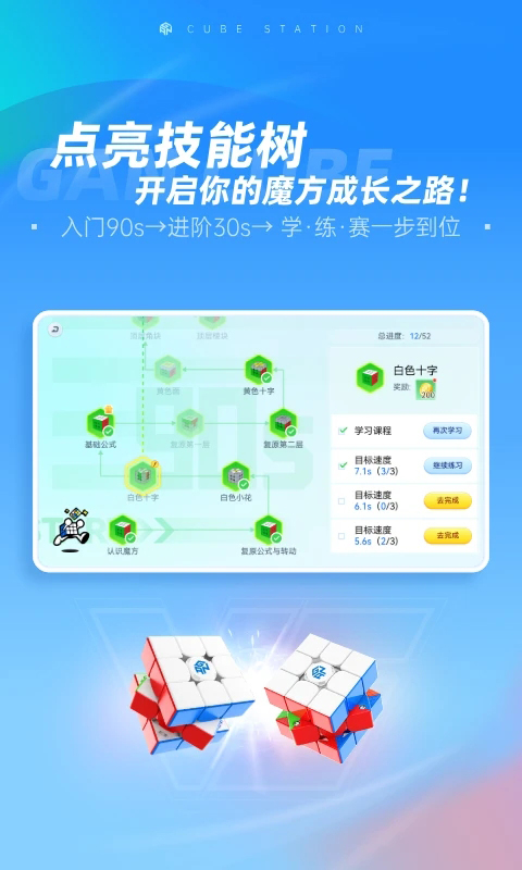 魔方星球安卓版截图3