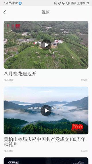 信阳日报截图4