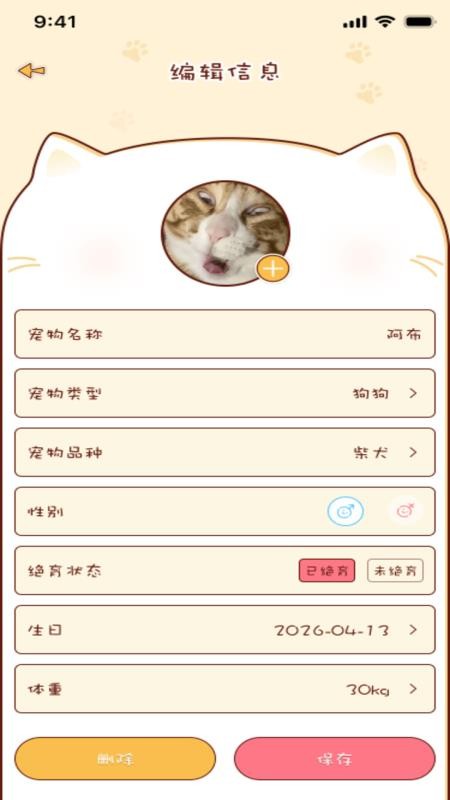 养宠生活截图2