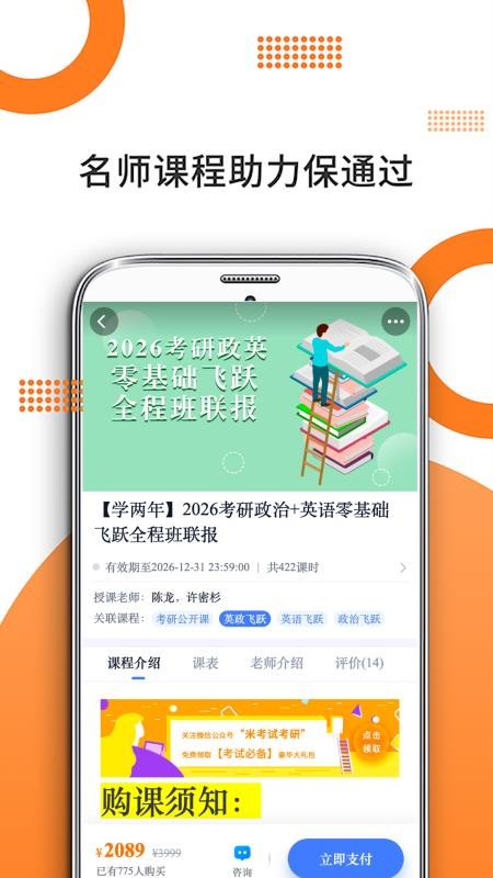 计算机考研截图2