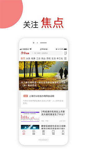 劳动观察截图2