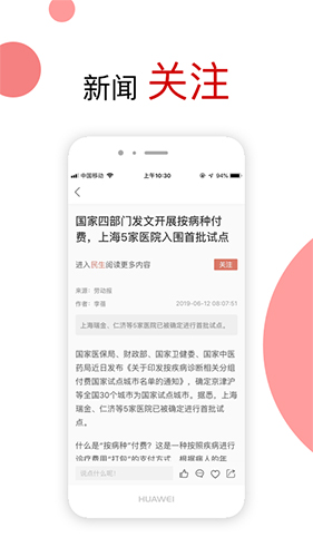 劳动观察截图3