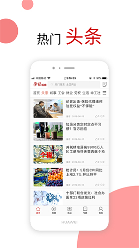 劳动观察截图4