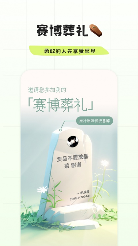 幸识截图2