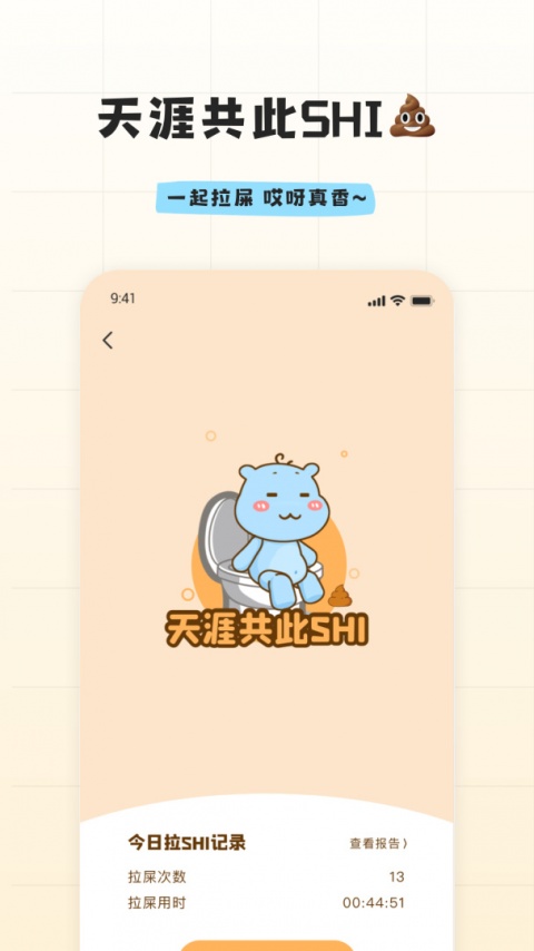 幸识截图3
