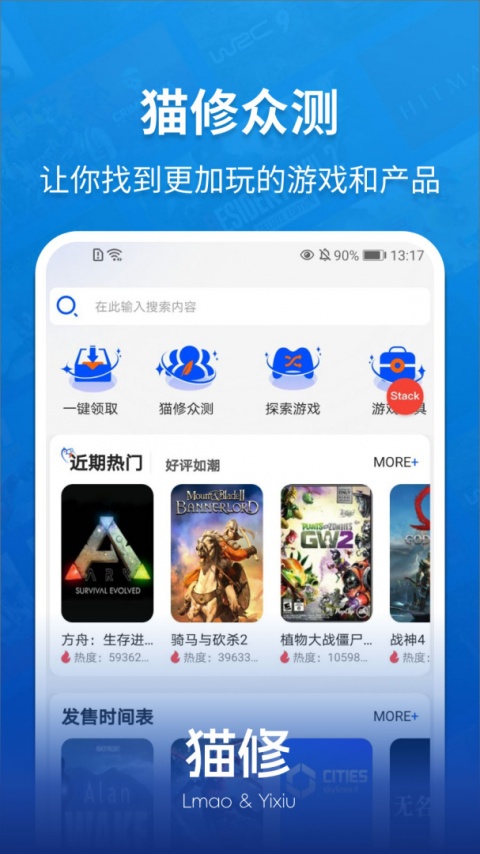 猫修截图1