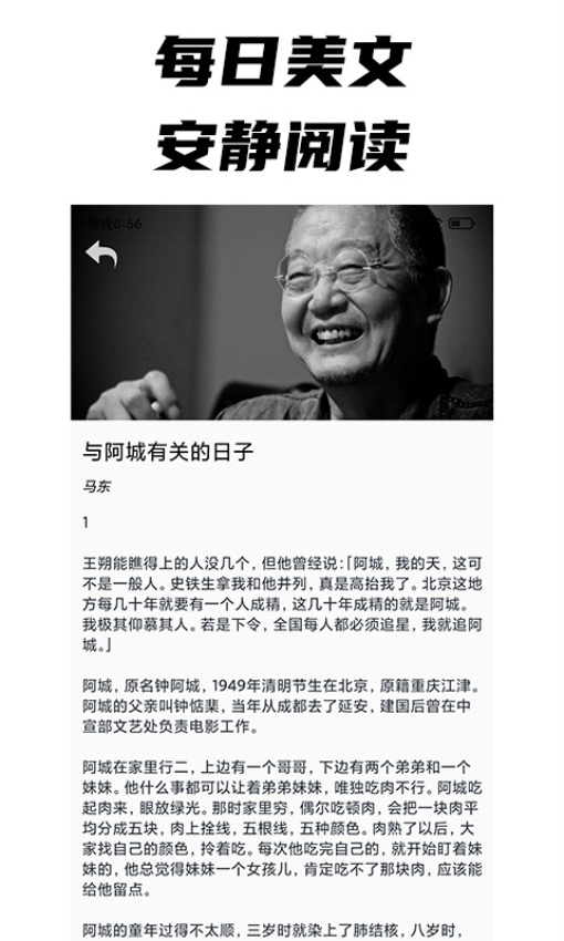 每日文摘截图4