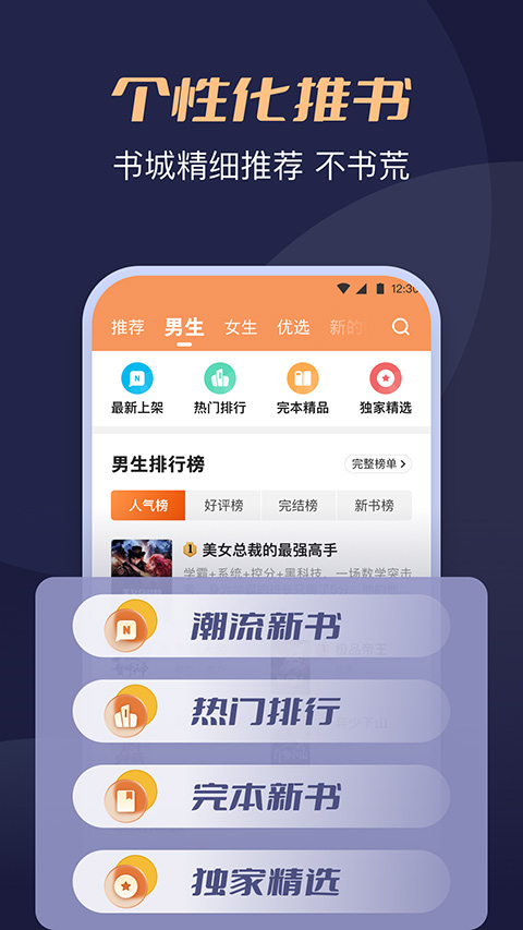 月鼠小说免费版截图3