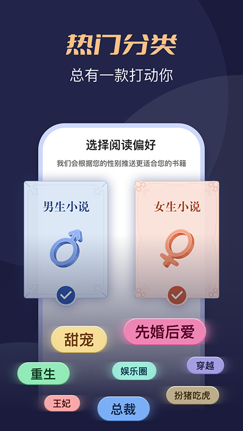 月鼠小说免费版截图4