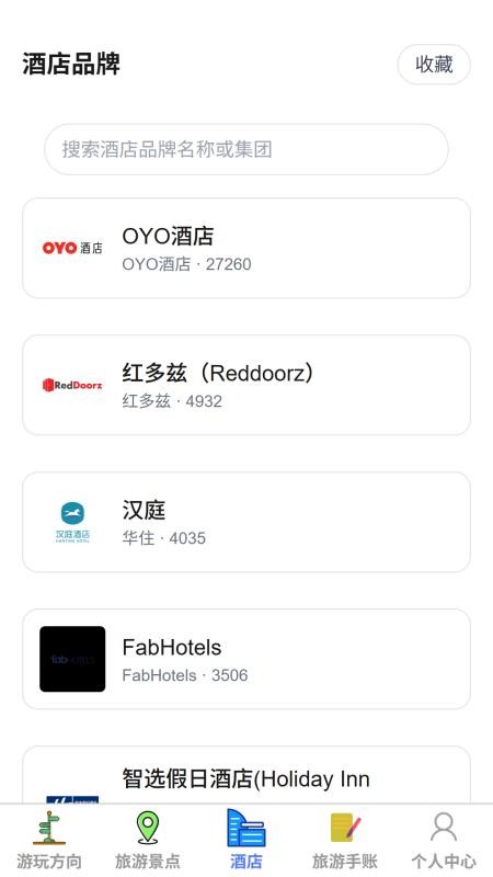 锦途乐游截图3