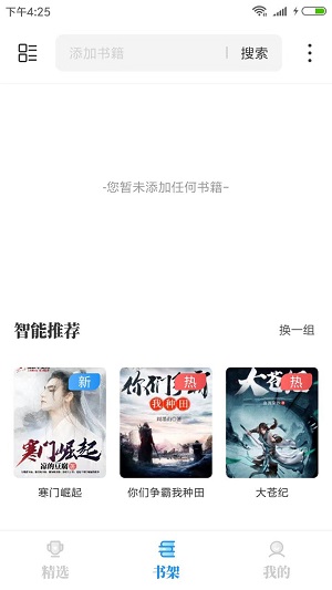 海鱼小说最新版截图2