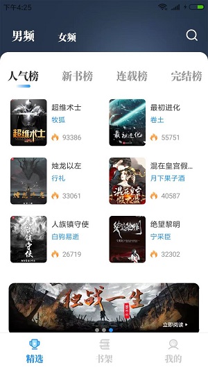 海鱼小说最新版截图3