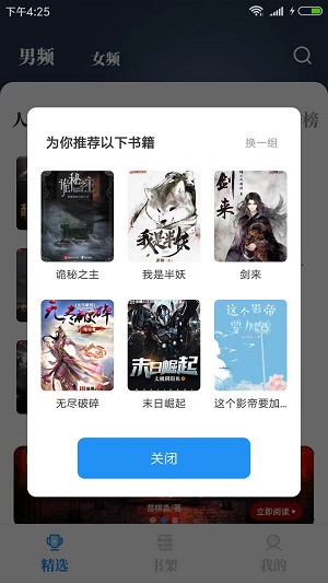 海鱼小说最新版截图4