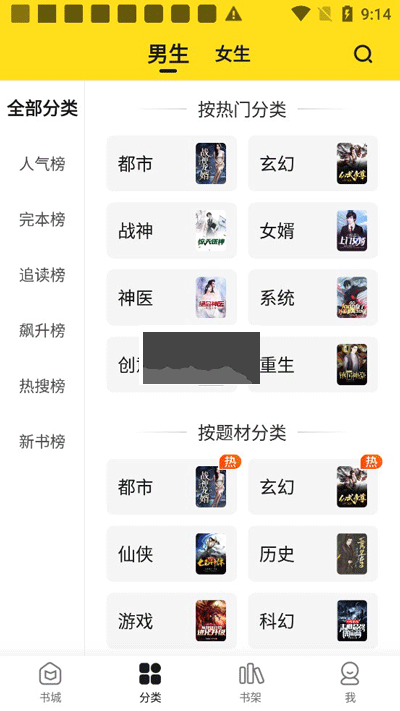 小说部落截图1