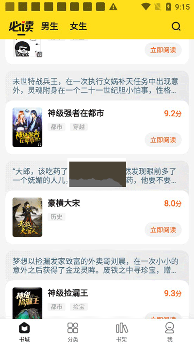 小说部落截图2
