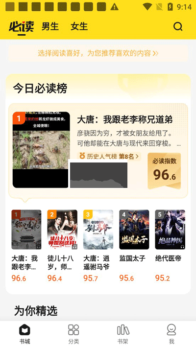 小说部落截图3