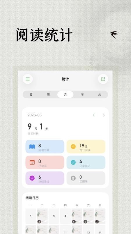 极简阅读器截图1