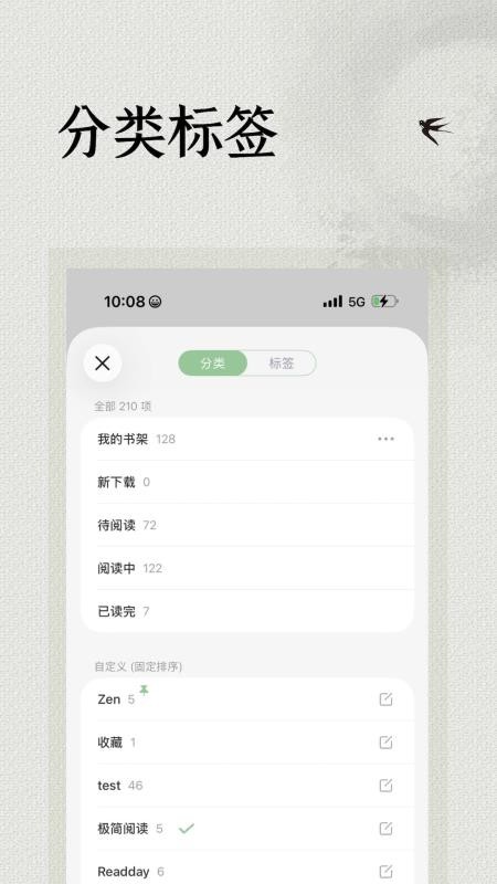 极简阅读器截图2