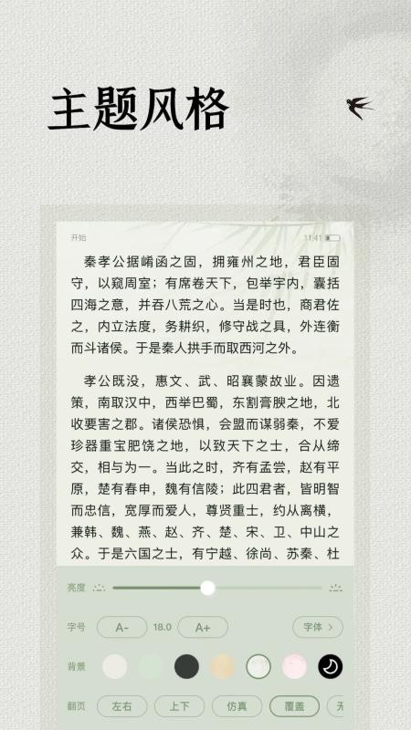 极简阅读器截图4