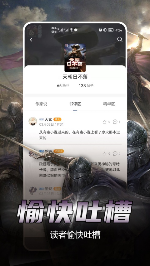 少年梦阅读正版截图1