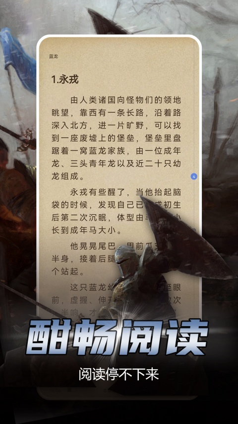 少年梦阅读正版截图3