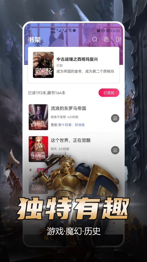 少年梦阅读正版截图4