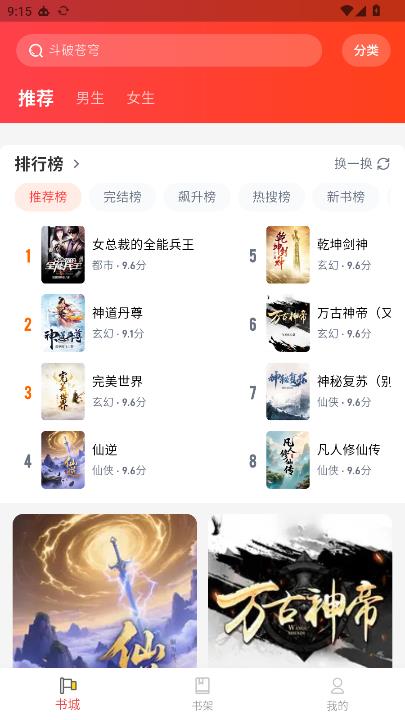 火花免费小说截图1