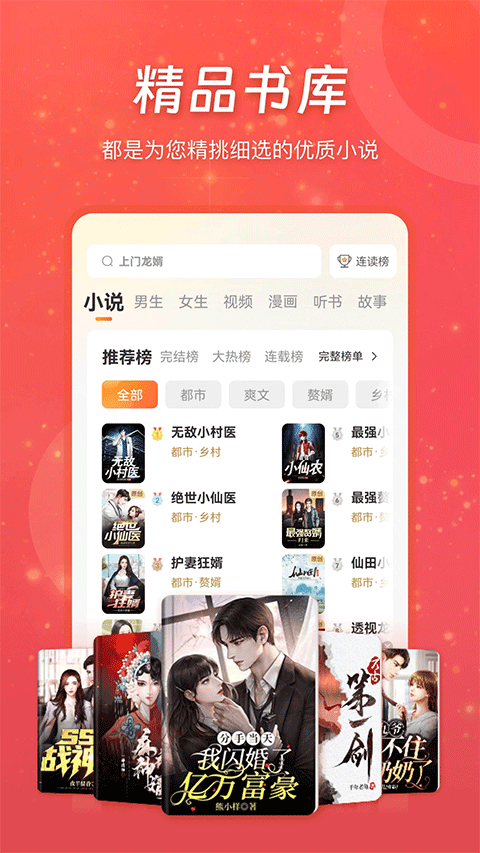 连尚读书截图2