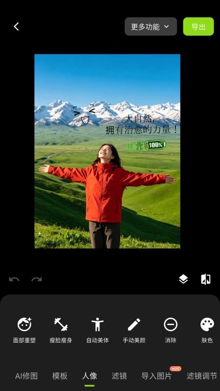 一喵生图官截图2