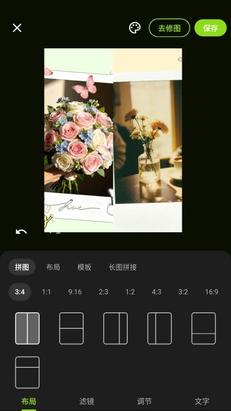 一喵生图官截图3