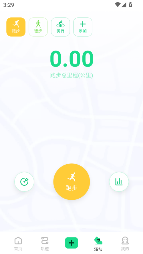 足迹最新版截图3