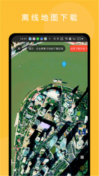 六寸互动地图截图1