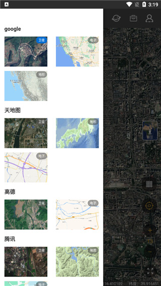 六寸互动地图截图4