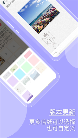 Q日记截图1