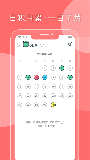 Q日记截图2
