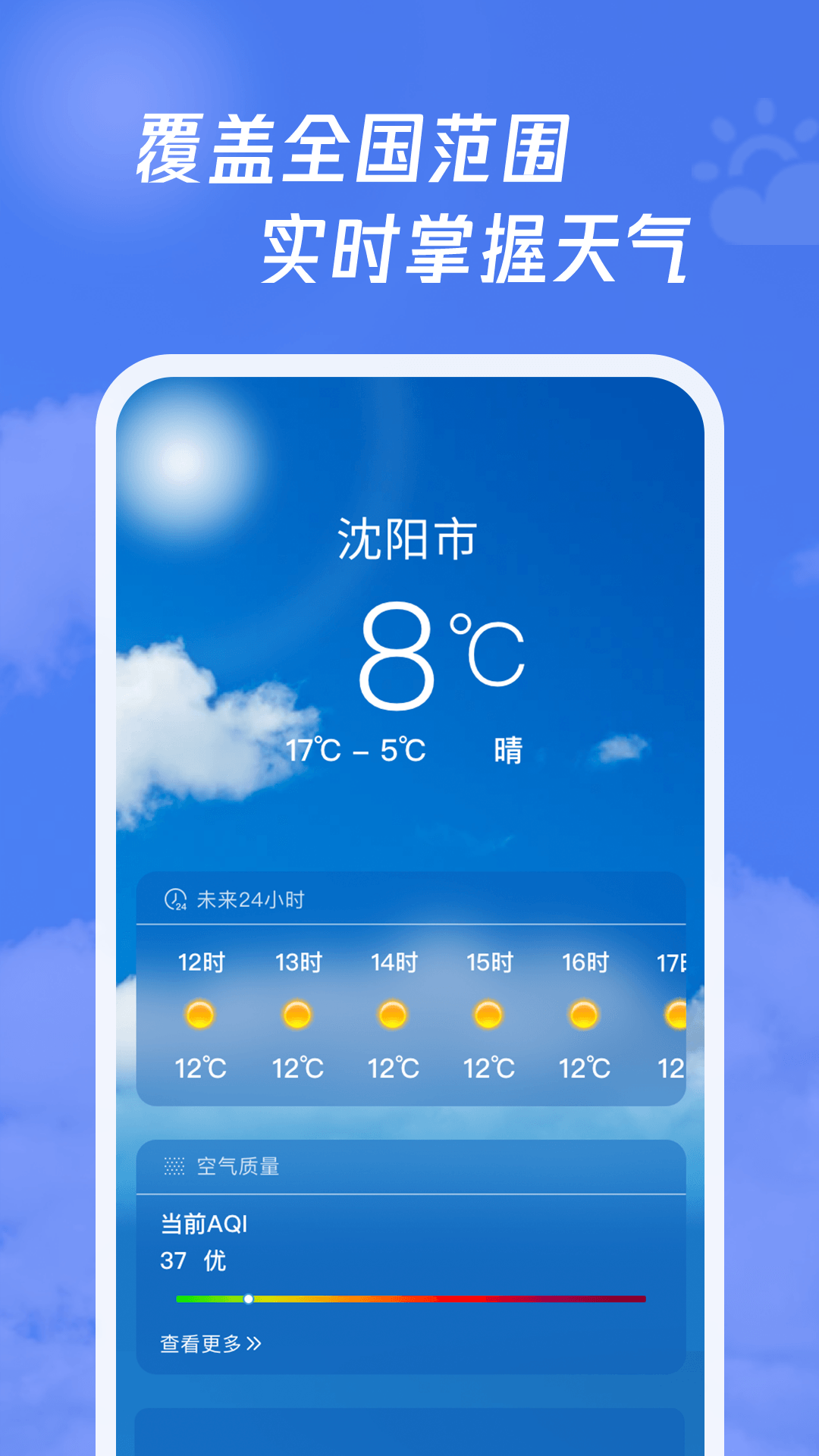 多多指南针截图4