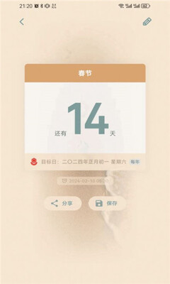 时间印记截图1