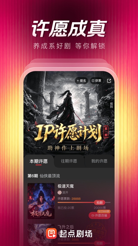 起点剧场截图1