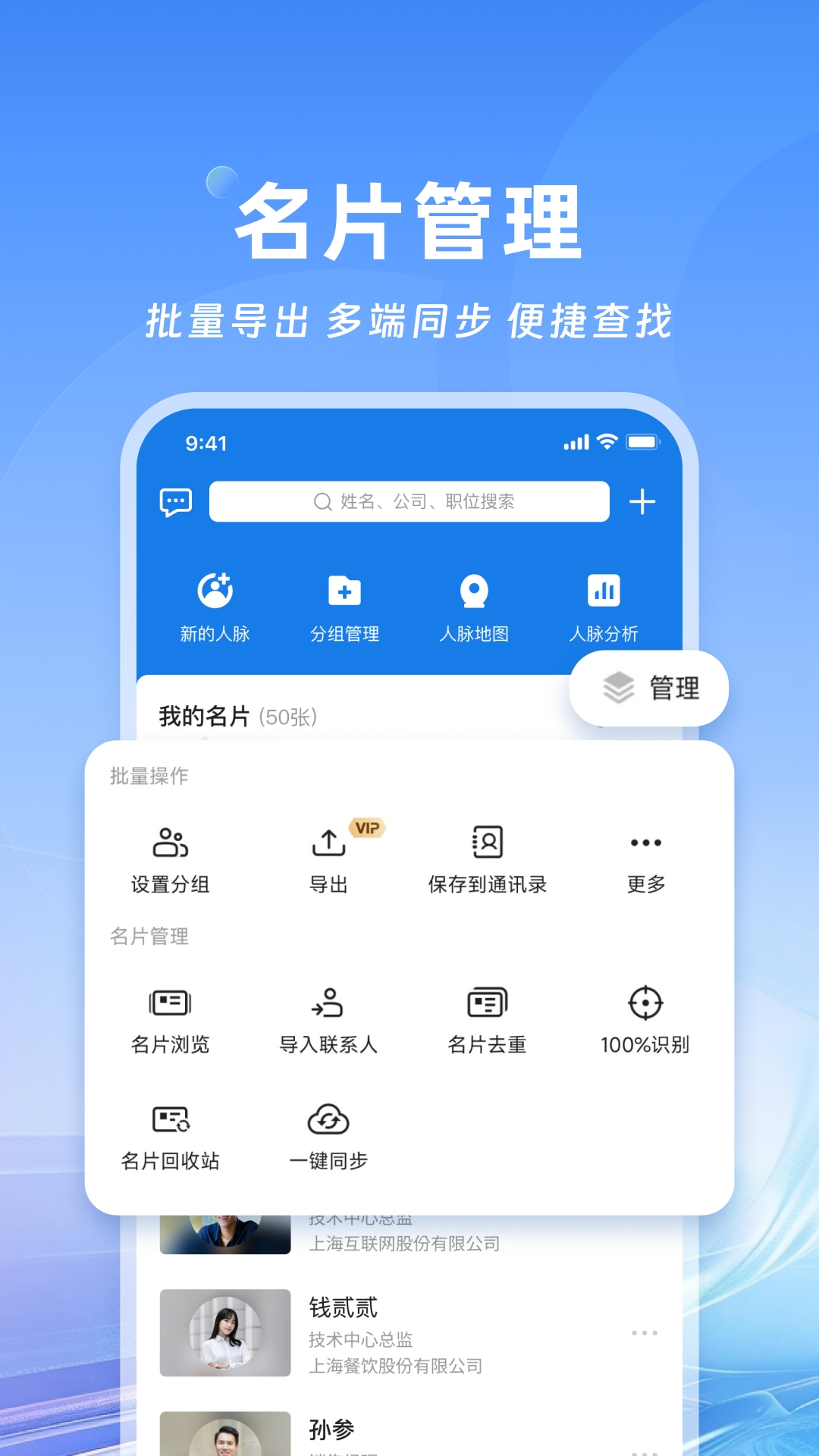 名片全能王截图1