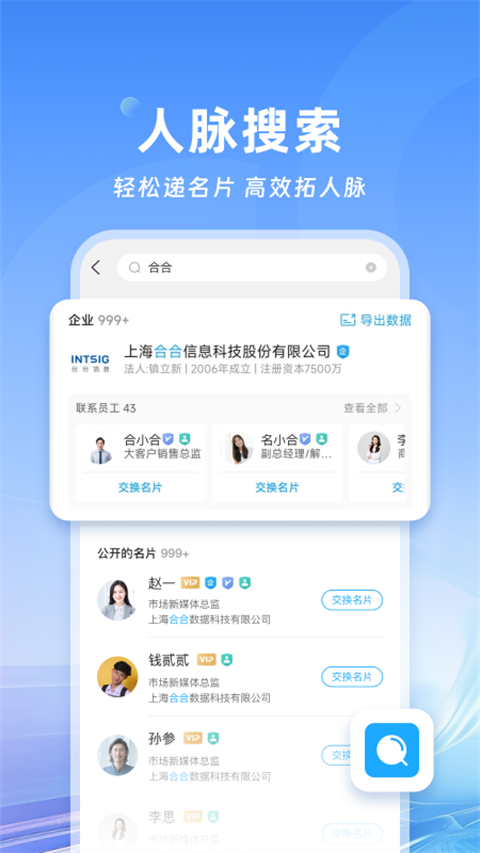 名片全能王截图3