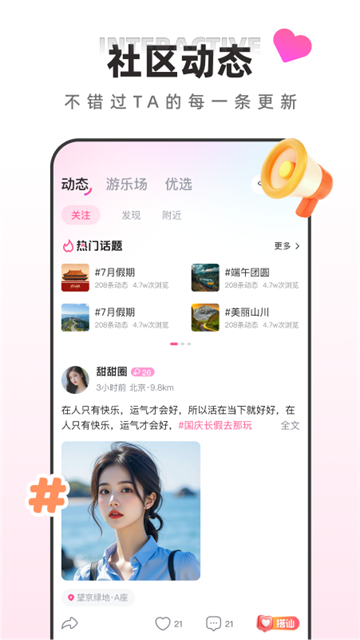 月糖直播2026最新版截图1