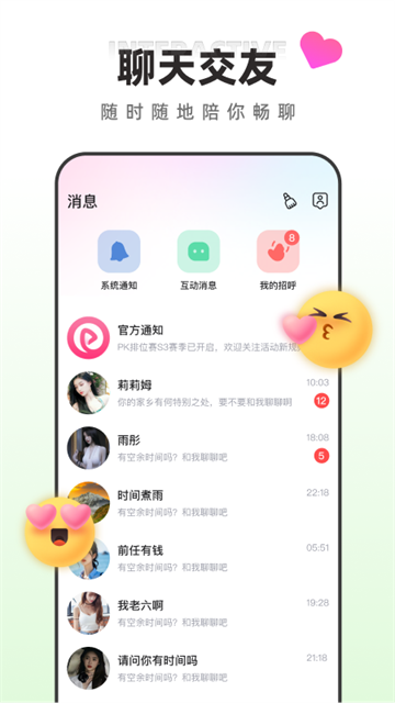 月糖直播2026最新版截图2