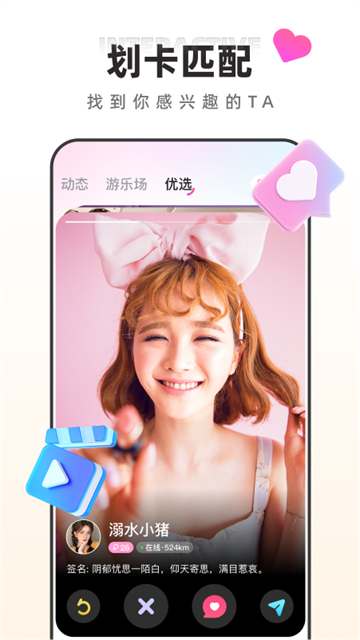 月糖直播2026最新版截图3