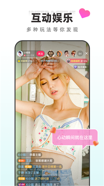 月糖直播2026最新版截图4