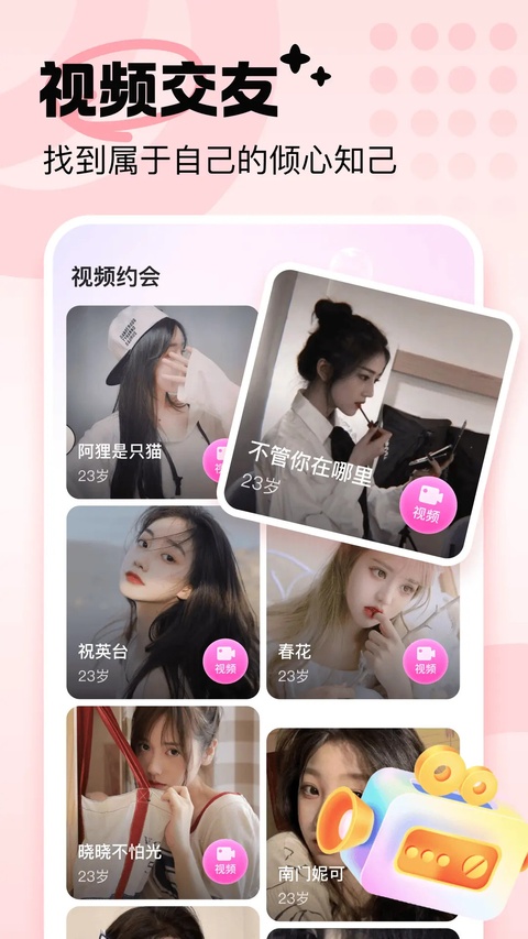 友恋截图1