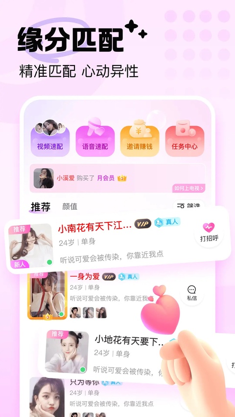 友恋截图2