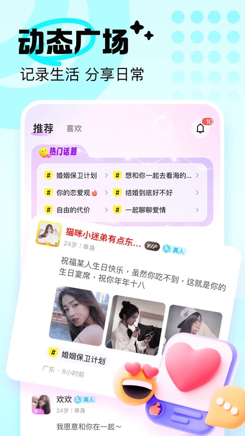 友恋截图3