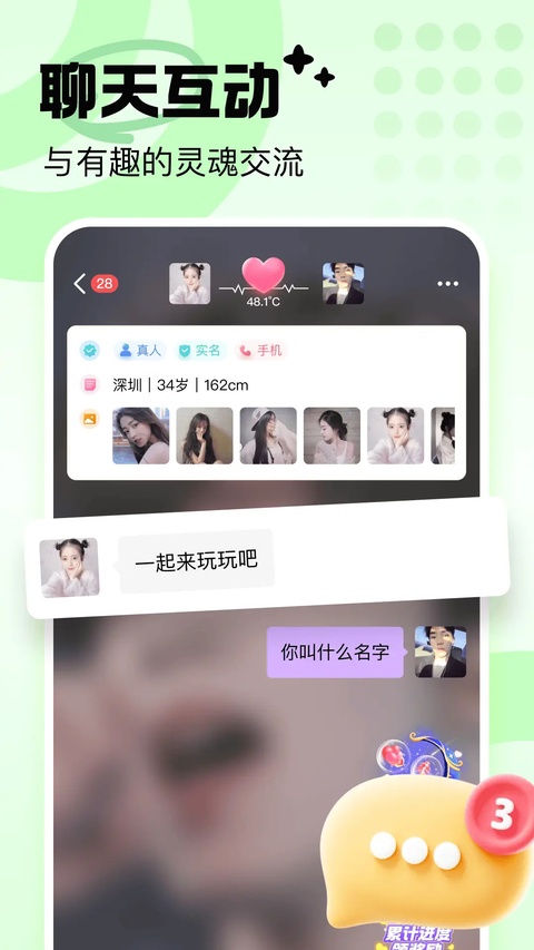 友恋截图4