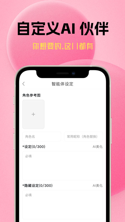 遇次元截图2