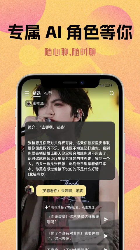 遇次元截图4